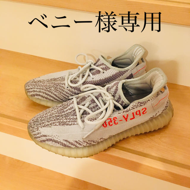 YEZZY Boost 350 サイズ27㎝