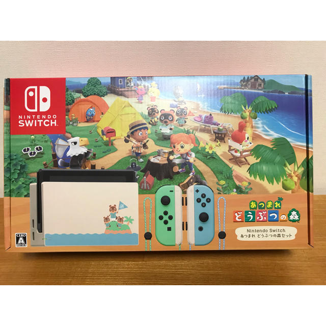 ニンテンドースイッチ任天堂スイッチ あつまれどうぶつの森 セット