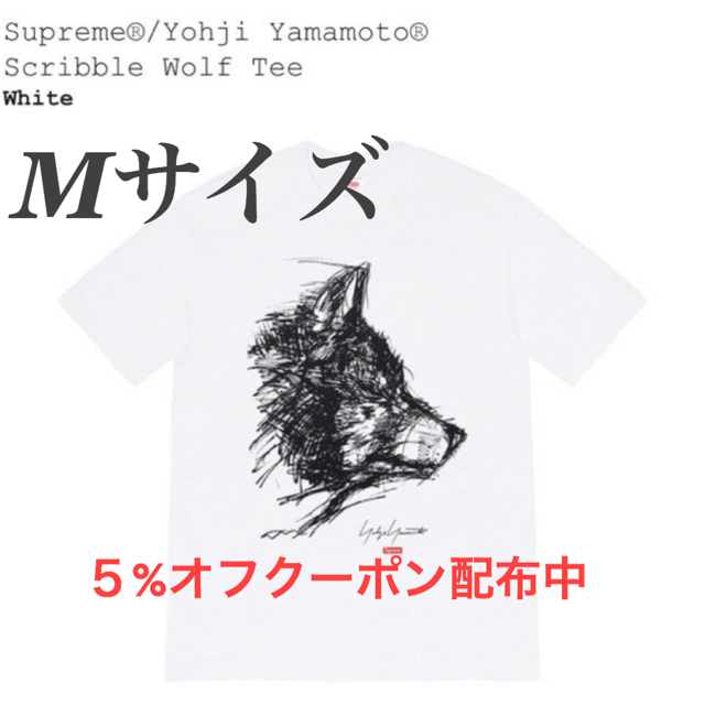 Supreme Yohji Yamamoto Scribble Wolf Tee