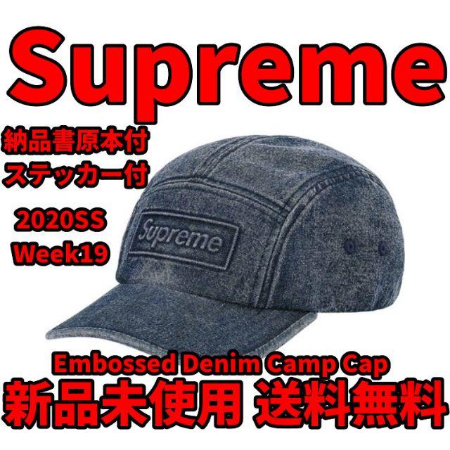 送料込！！supreme Embossed Denim Camp Cap