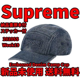 supreme Embossed Denim Camp Cap 納品書原本付