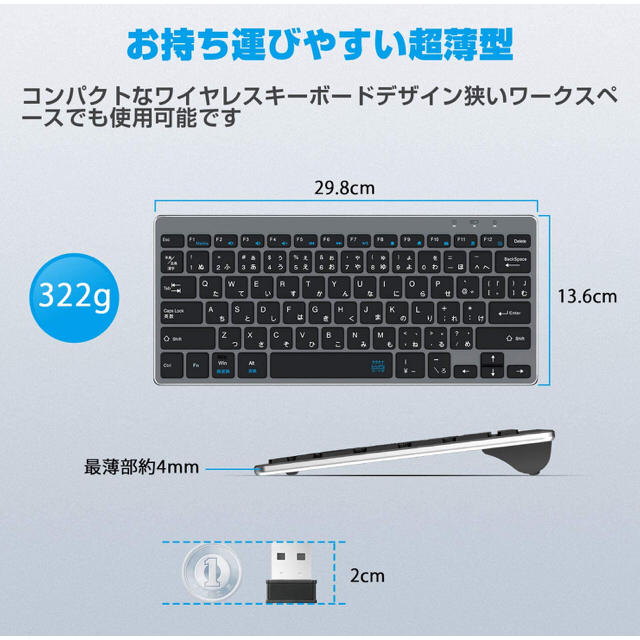 【新品未使用】ワイヤレスキーボード 薄型 軽量 簡単接続 日本語配列 スマホ/家電/カメラのPC/タブレット(PC周辺機器)の商品写真