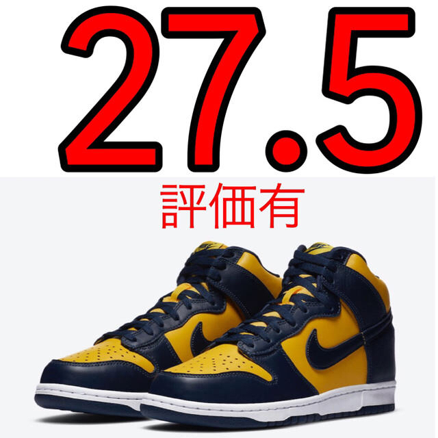 スニーカーNIKE Dunk High SP “Michigan” ミシガン 27.5