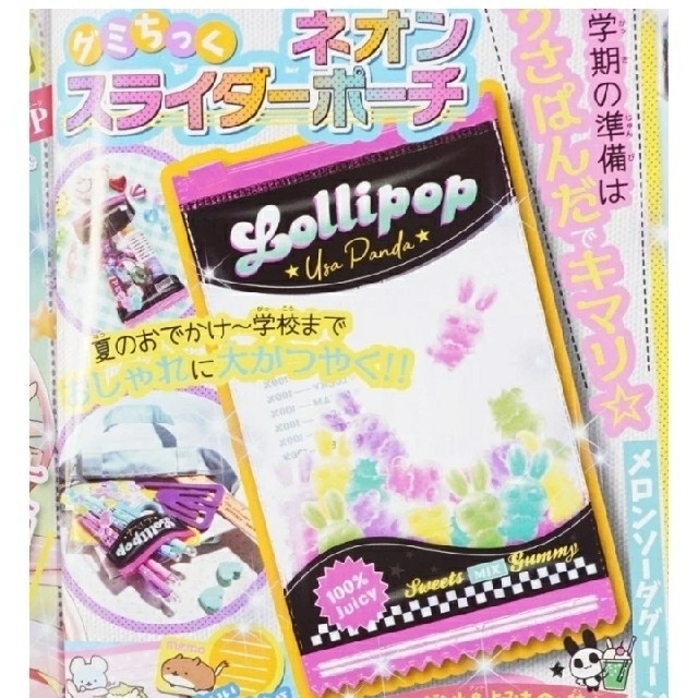 講談社(コウダンシャ)のなかよし 2020年 9月号付録②＋おまけ。 エンタメ/ホビーの雑誌(ファッション)の商品写真