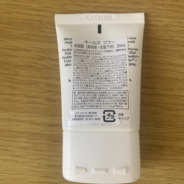 Kiehl's(キールズ)の化粧下地 キールズブラー コスメ/美容のベースメイク/化粧品(化粧下地)の商品写真