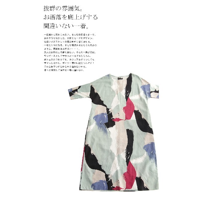 antiqua⭐ロングワンピース完売品