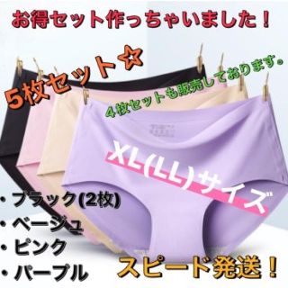 ☆新品☆シームレスショーツ☆5枚set☆XL☆mint様専用(ショーツ)