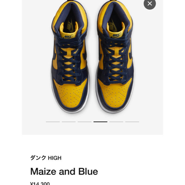 NIKE(ナイキ)のNIKE ダンク　HIGH maize and blue 27.5 メンズの靴/シューズ(スニーカー)の商品写真