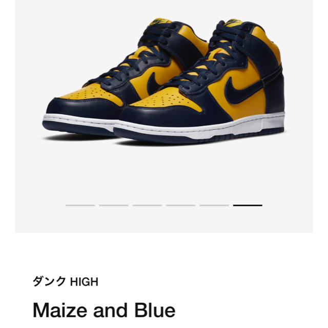 NIKE(ナイキ)のNIKE ダンク　HIGH maize and blue 27.5 メンズの靴/シューズ(スニーカー)の商品写真