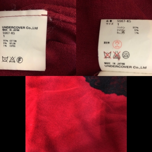 UNDERCOVER(アンダーカバー)のアンダーカバー 長袖カットソー サイズ1 S レディースのトップス(カットソー(長袖/七分))の商品写真