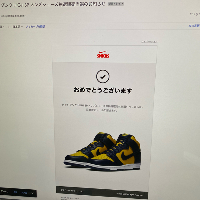 NIKE(ナイキ)のNIKE dunk ナイキ ダンク HIGH SP ミシガン 27.5 メンズの靴/シューズ(スニーカー)の商品写真