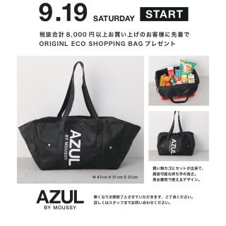 アズールバイマウジー(AZUL by moussy)のAZUL 店舗限定ノベルティ　エコバッグ(エコバッグ)