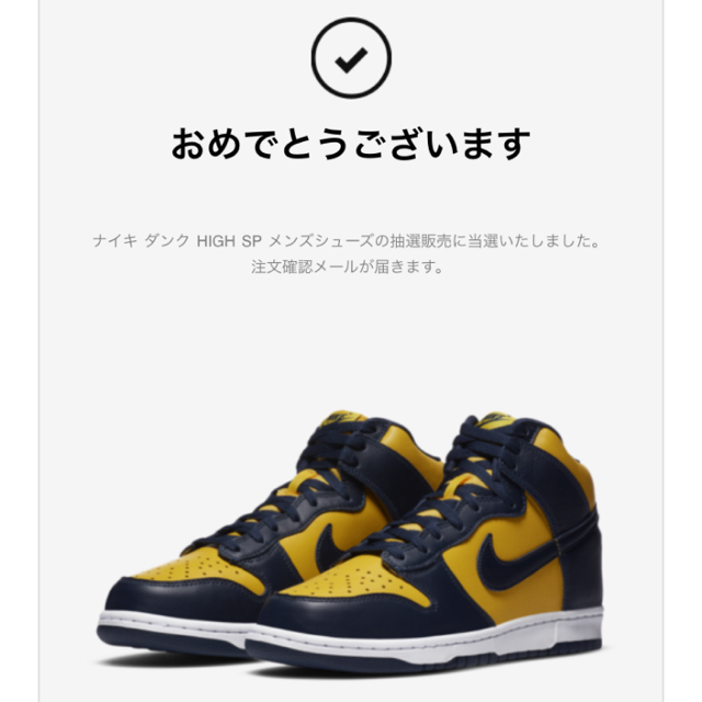 NIKE(ナイキ)のダンク HIGH Maize and Blue メンズの靴/シューズ(スニーカー)の商品写真