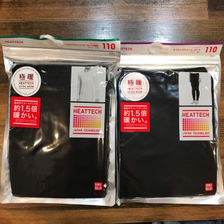 ユニクロ(UNIQLO)の【新品】UNIQLO キッズ 極暖(下着)