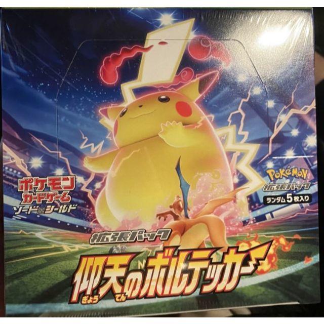 送料無料】ポケモンカードゲーム 仰天のボルテッカー 8BOX 未 送料無料】ポケモンカードゲーム 仰天のボルテッカー 8BOX 未