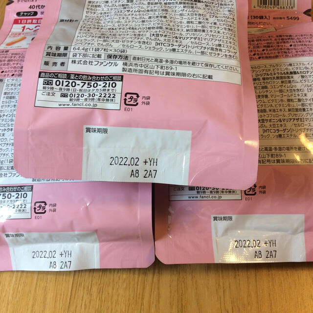 FANCL 40代からのサプリメント 3袋セット | tradexautomotive.com