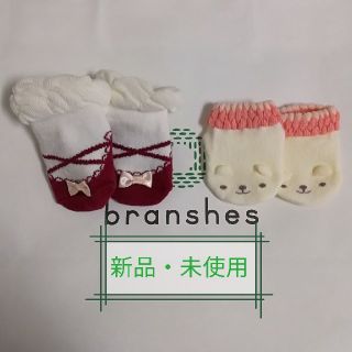 ブランシェス(Branshes)の新生児♡靴下・帽子3点セット(靴下/タイツ)