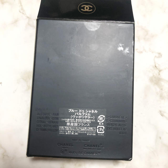 CHANEL BLEU パルファム ヴァポリザター100ml