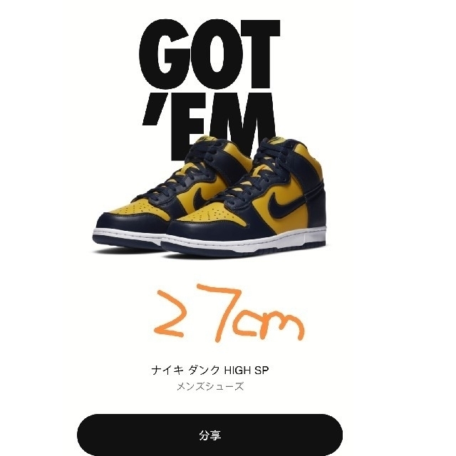 NIKE(ナイキ)の馬ローズ様専用 NIKE DUNK HIGH “MICHIGAN” ナイキ メンズの靴/シューズ(スニーカー)の商品写真