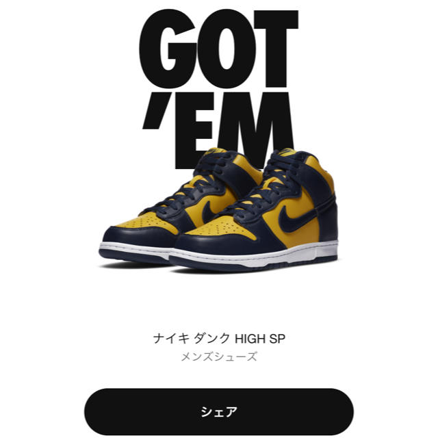 靴/シューズNike dunk high Maize and Blue 26.5cm