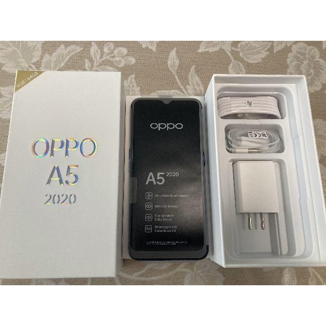 【送料込】OPPO A5 2020 ブルー