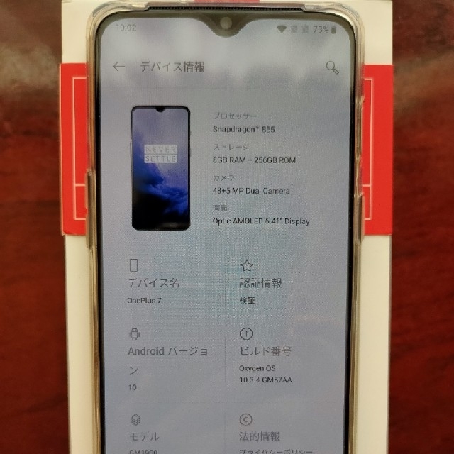 OnePlus 7　8GB256GB 1
