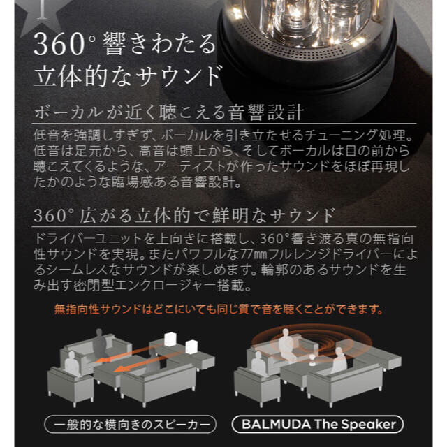 BALMUDA(バルミューダ)のZ様 専用 スマホ/家電/カメラのオーディオ機器(スピーカー)の商品写真