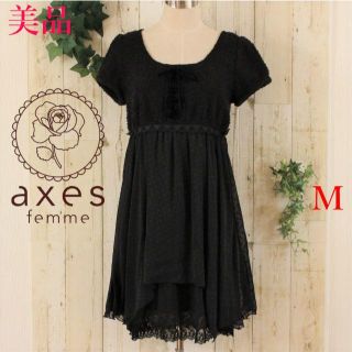 アクシーズファム(axes femme)の美品★axes femmeブラックもこもこ×ドットシフォンワンピースM(ひざ丈ワンピース)