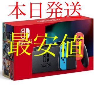 ニンテンドースイッチ(Nintendo Switch)のNintendo Switch本体　任天堂スイッチ本体(家庭用ゲーム機本体)