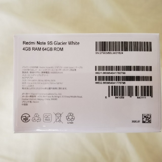 Xiaomi Redmi Note 9S 国内版 ホワイト　【即日発送可】