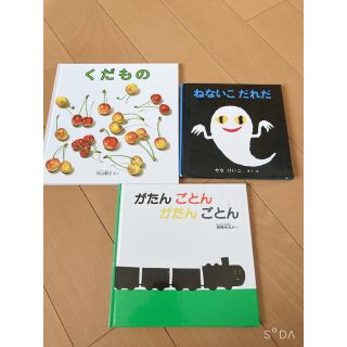 (12/15まで値下げ)1590→1390円 絵本　まとめ売り(絵本/児童書)