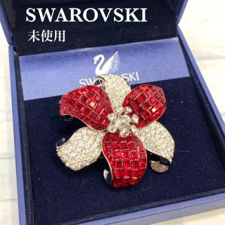 スワロフスキー(SWAROVSKI)の未使用　SWAROVSKI スワロフスキー  花　フラワー　ブローチ(ブローチ/コサージュ)