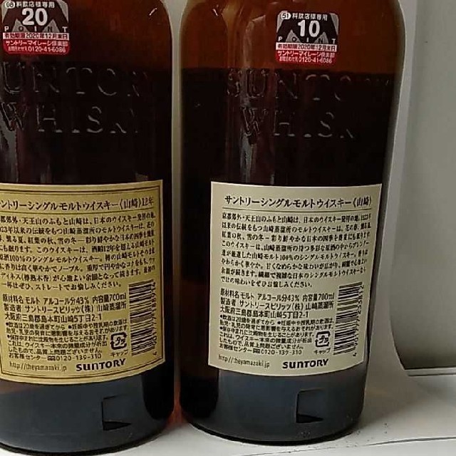 大人気 サントリー - 山崎12年 セットになりますの通販 by えん's shop|サントリーならラクマ 国産再入荷