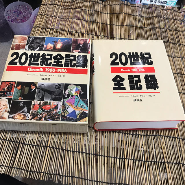 講談社(コウダンシャ)の２０世紀全記録         講談社            定価 13800円 エンタメ/ホビーの本(人文/社会)の商品写真