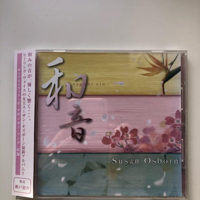 CD  和音 Nagomi Oto  スーザン・オズボーン