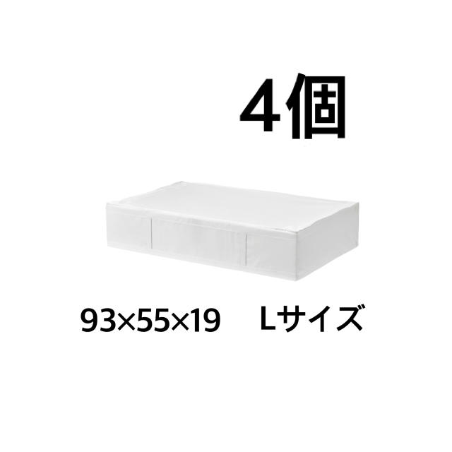 【未開封】 4個セット SKUBB 収納ケース　IKEA