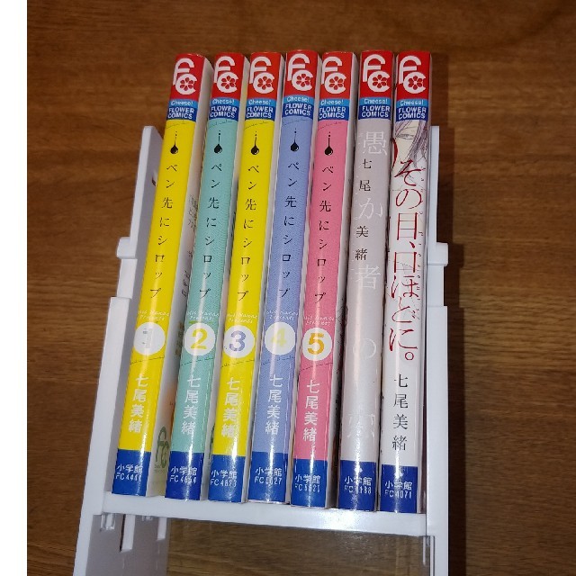 ペン先にシロップ 1 5 全巻 愚か者の恋 その目 口ほど セットの通販 By ココア S Shop ラクマ ペン先にシロップ 1 5 全巻 愚か者の恋 その目 口ほど セットの通販 By ココア S Shop ラクマ