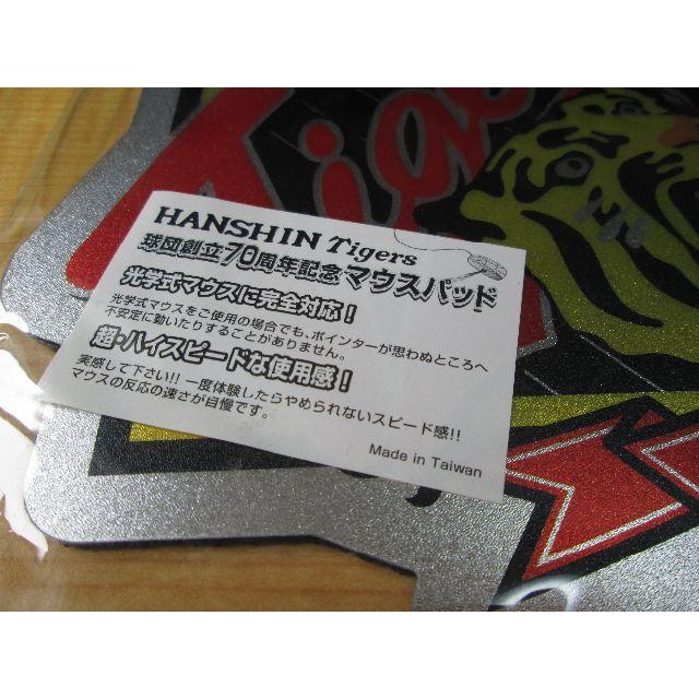 【hiropon0116様専用】商談中！！　阪神タイガース　マウスパッド スポーツ/アウトドアの野球(記念品/関連グッズ)の商品写真