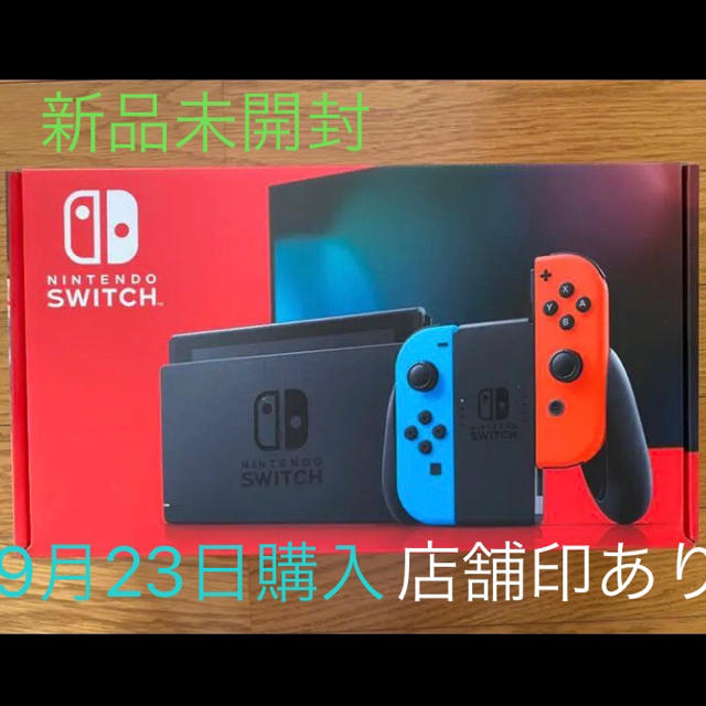 Switch本体☆ネオン☆新品未開封　店舗印あり