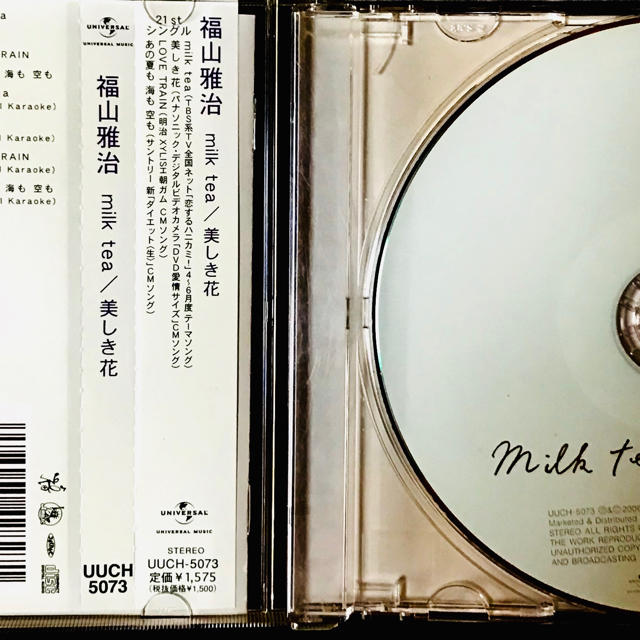 福山雅治　milk tea  美しき花 エンタメ/ホビーのCD(ポップス/ロック(邦楽))の商品写真