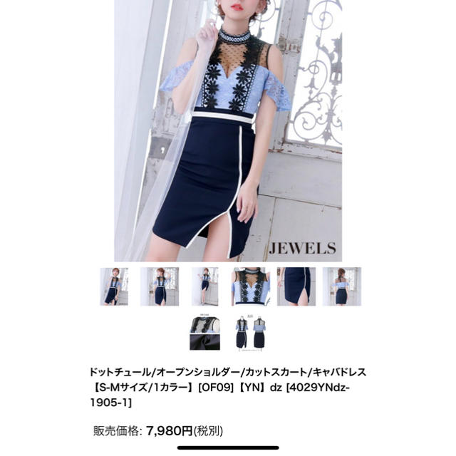 JEWELS(ジュエルズ)のﾘｮｰﾉ様専用 レディースのフォーマル/ドレス(ミニドレス)の商品写真