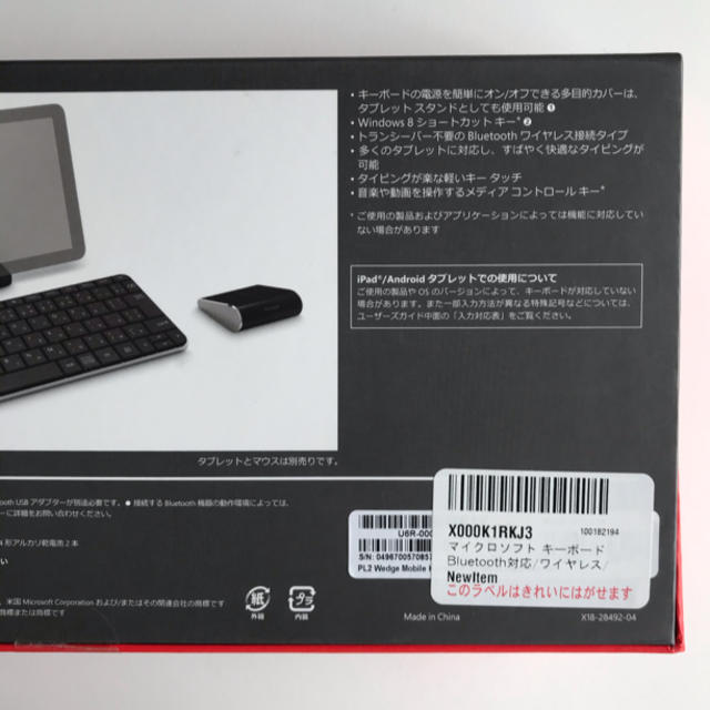 Microsoft キーボード