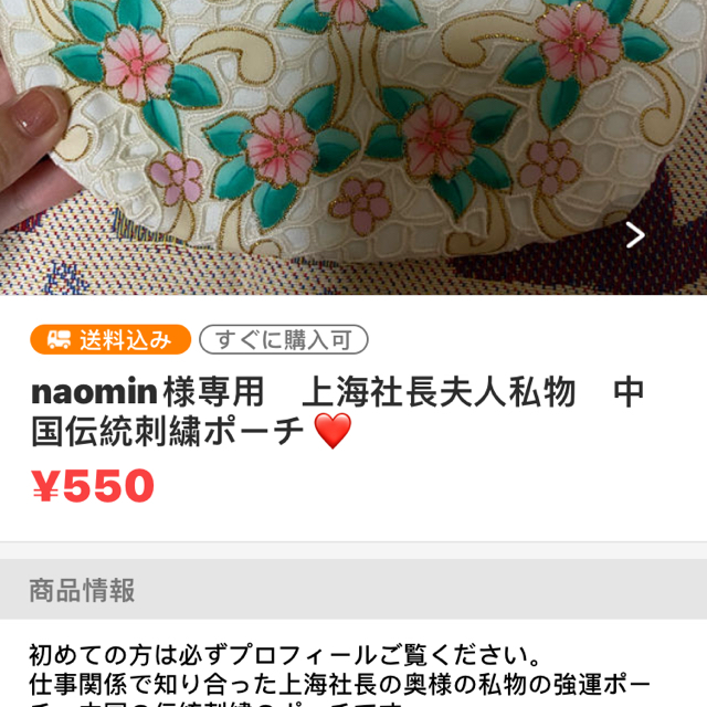 naomin様専用 香港社長様づて香港女優私物 楊貴妃の数珠の通販 by 必ず