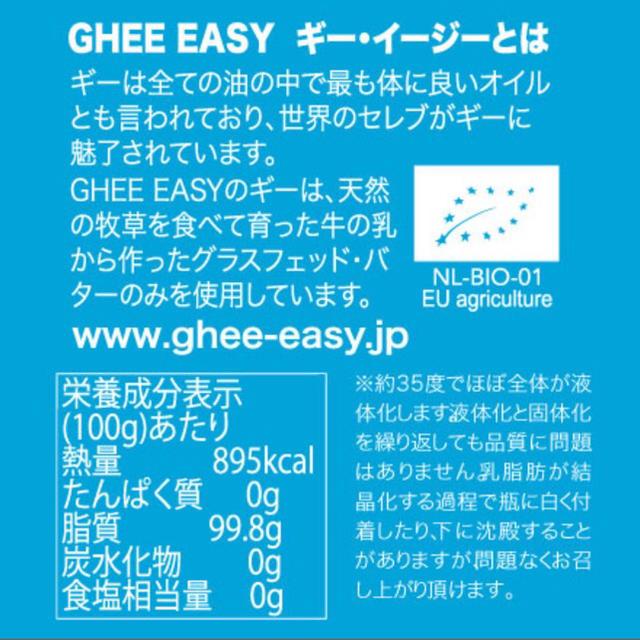 人気の為最後になりました！GHEE EASY 200g×2個   コスメ/美容のダイエット(ダイエット食品)の商品写真