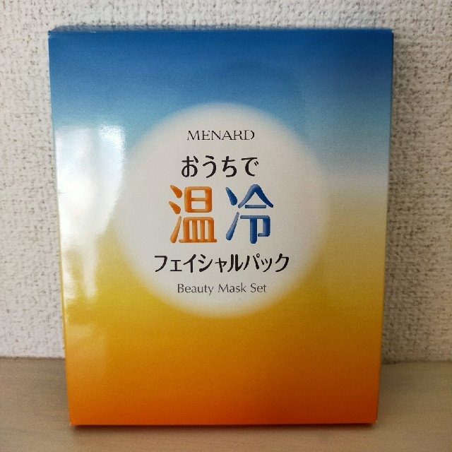 MENARD(メナード)のおうちで温冷フェイシャルパック　未使用 コスメ/美容のスキンケア/基礎化粧品(パック/フェイスマスク)の商品写真