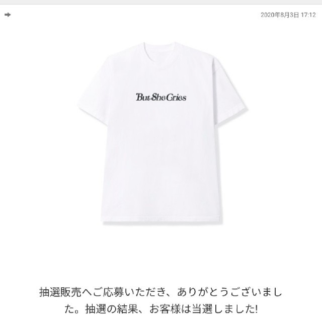verdy ガルドン kZm Tシャツ but she cries39sdon