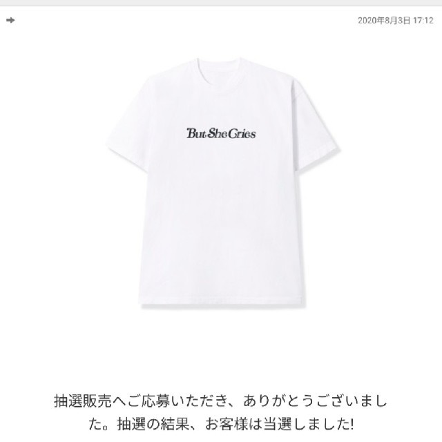 GDC(ジーディーシー)のverdy ガルドン kZm Tシャツ but she cries メンズのトップス(Tシャツ/カットソー(半袖/袖なし))の商品写真