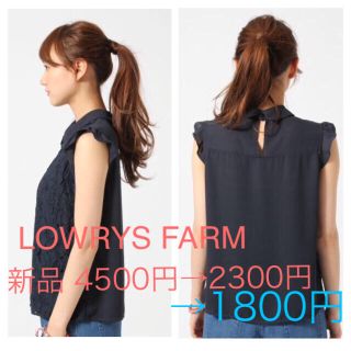 ローリーズファーム(LOWRYS FARM)のブラウス(シャツ/ブラウス(半袖/袖なし))