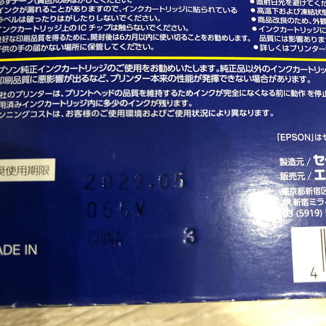 EPSON(エプソン)のEPSON IC6CL50 エプソン純正インク インテリア/住まい/日用品のオフィス用品(オフィス用品一般)の商品写真