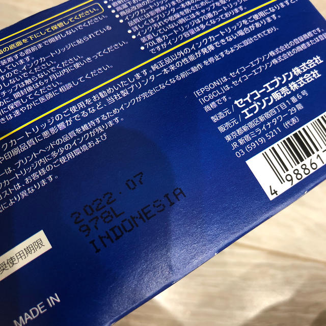 EPSON(エプソン)のEPSON IC6CL70L エプソン純正インク インテリア/住まい/日用品のオフィス用品(オフィス用品一般)の商品写真